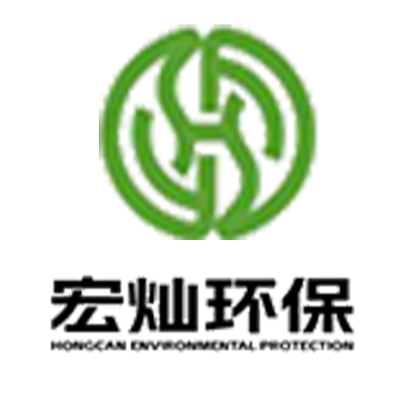 重庆宏灿环保科技有限公司