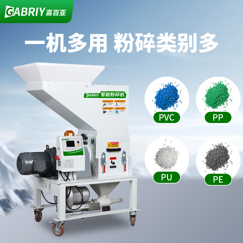 低速塑料粉碎机自动化系统破碎机注塑边角水口料碎料机回收打料机