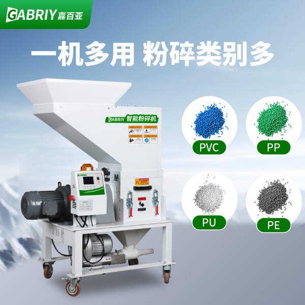 低速塑料粉碎机自动化系统破碎机注塑边角水口料碎料机回收打料机