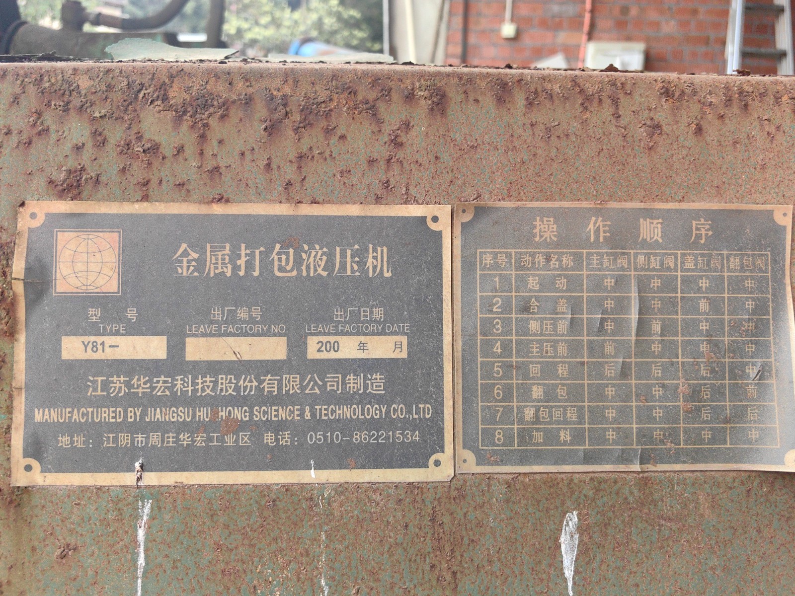 小型打包机一台图3